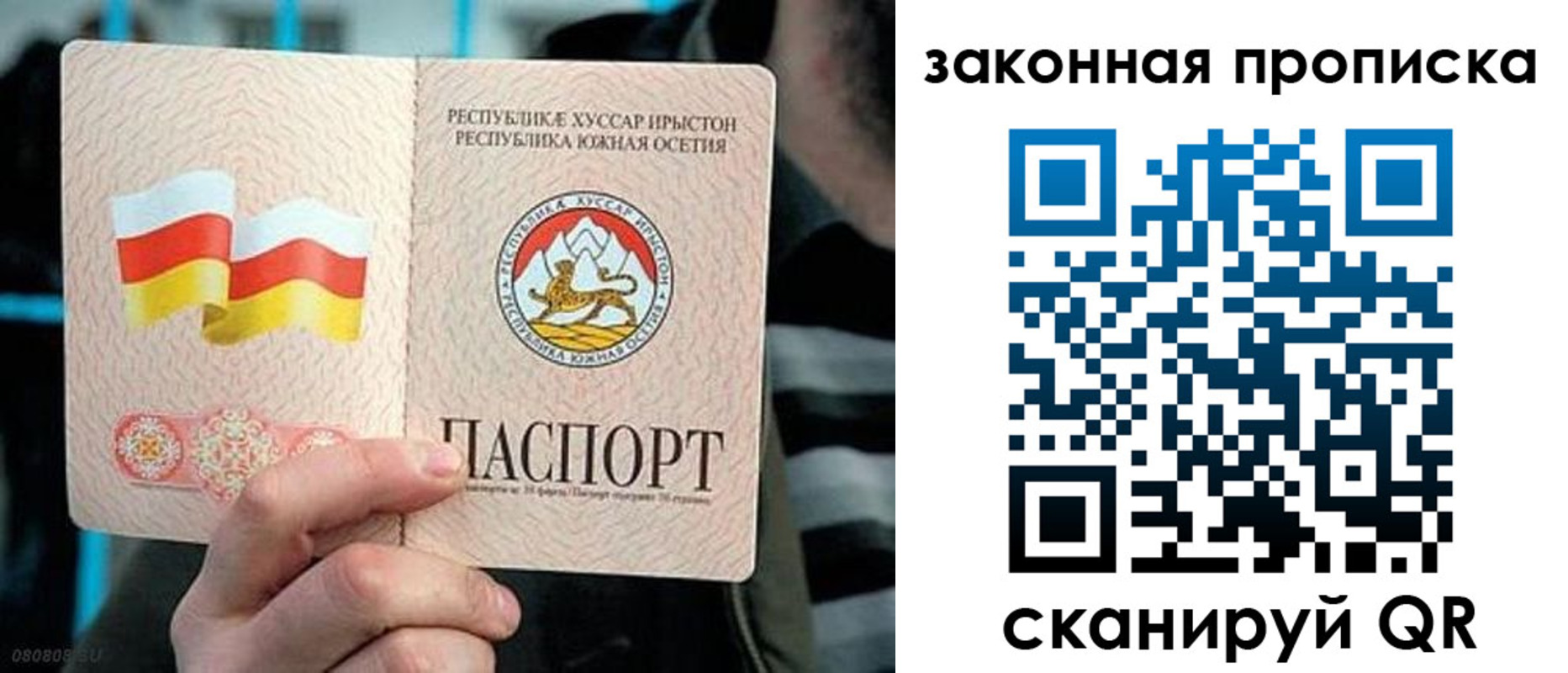 прописка для работы в Пензе