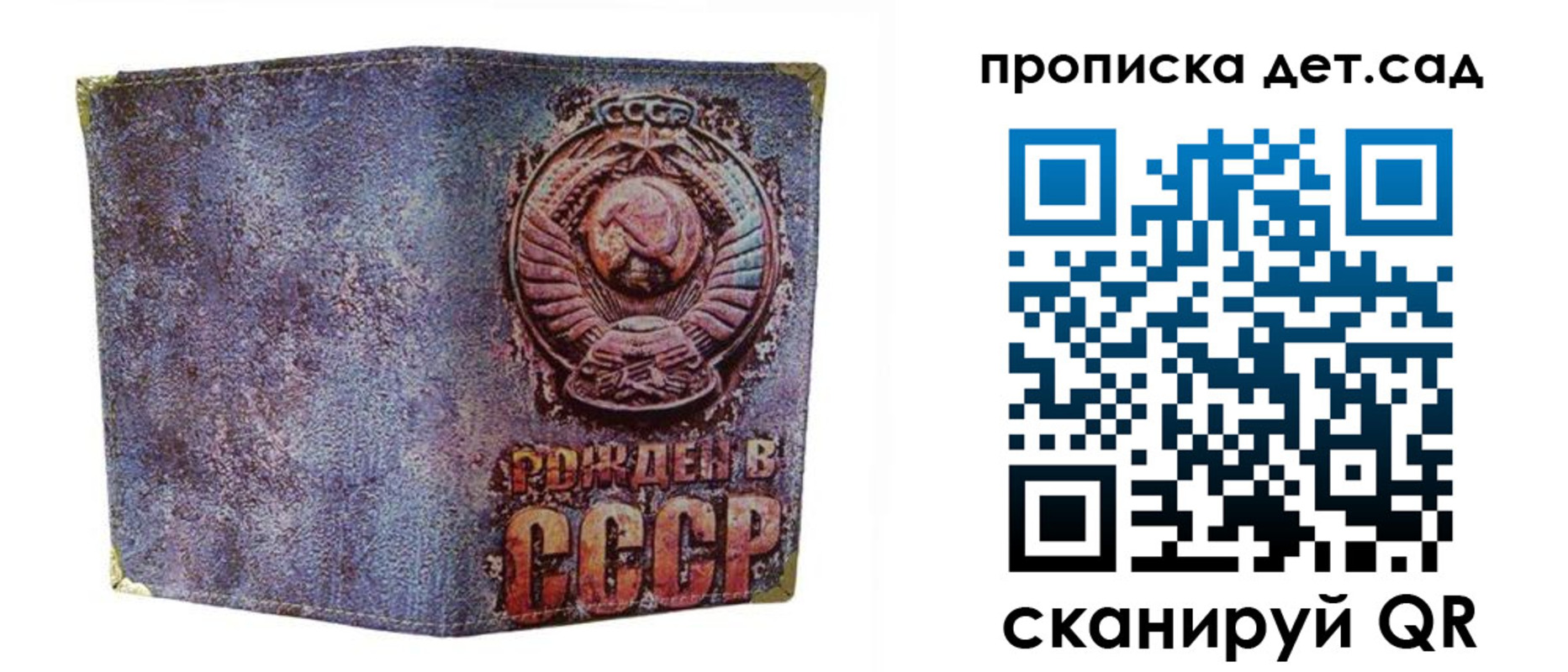 прописка для работы в Пензе