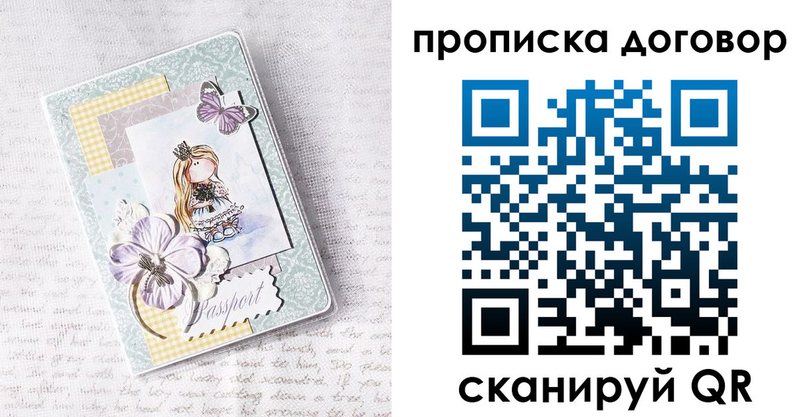 прописка в квартире в Пензе