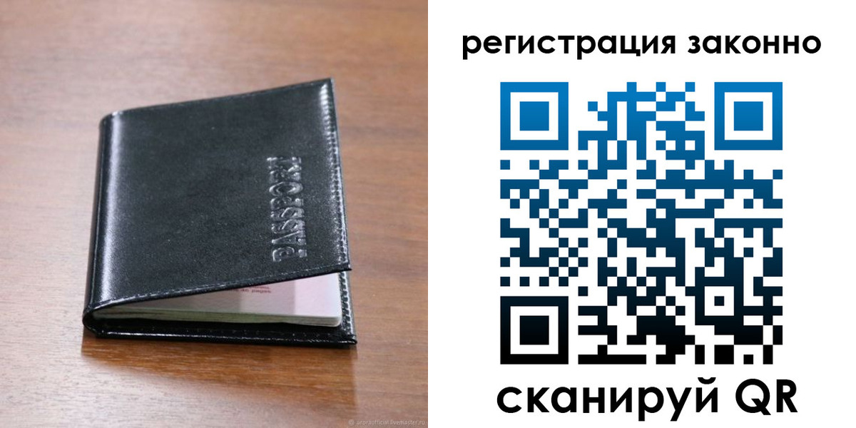временная регистрация собственник в Пензе