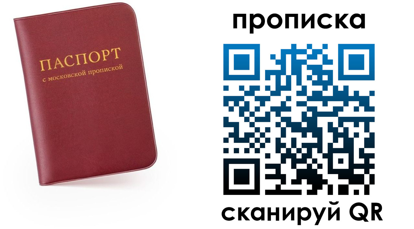 прописка для военкомата в Пензе