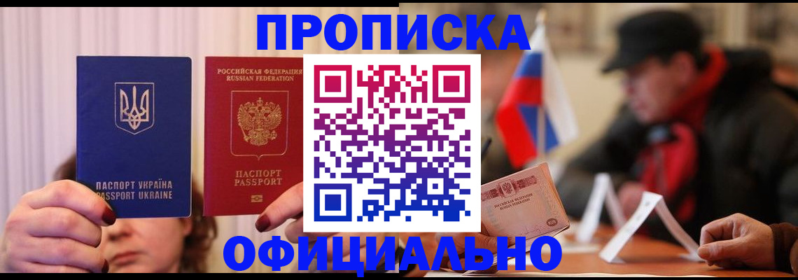 прописка иностранных граждан в Пензе