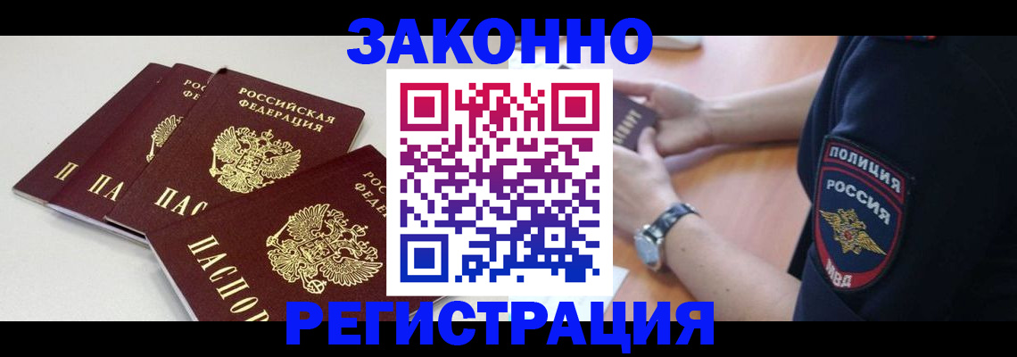 миграционный учет в Пензе
